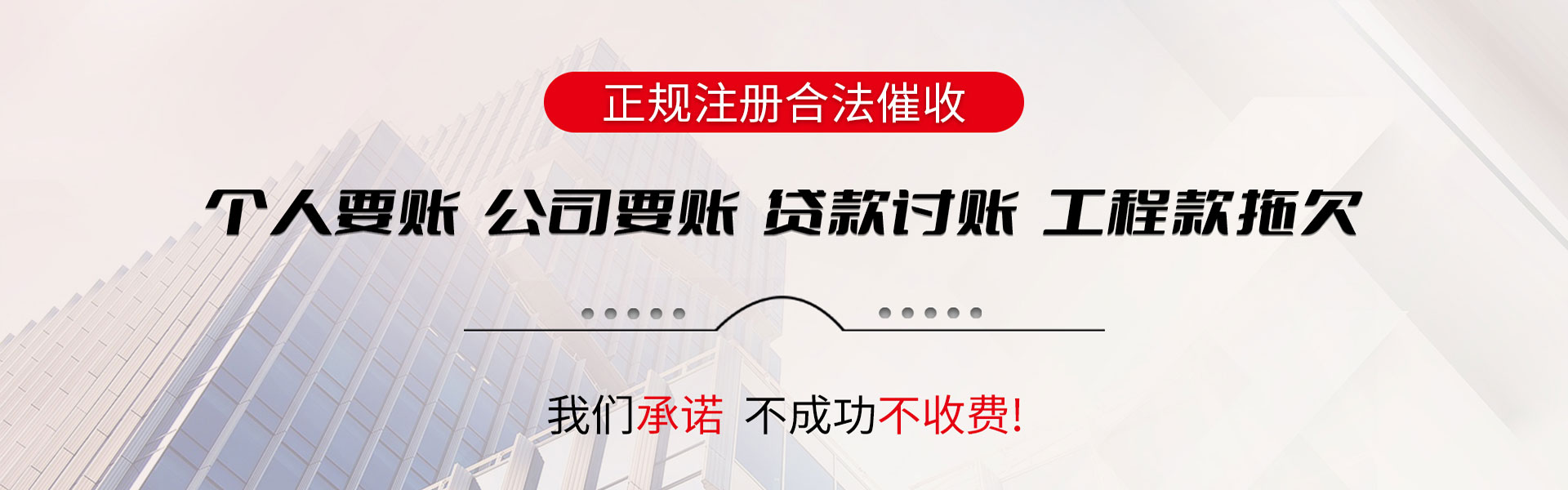 永春腾速达讨债公司